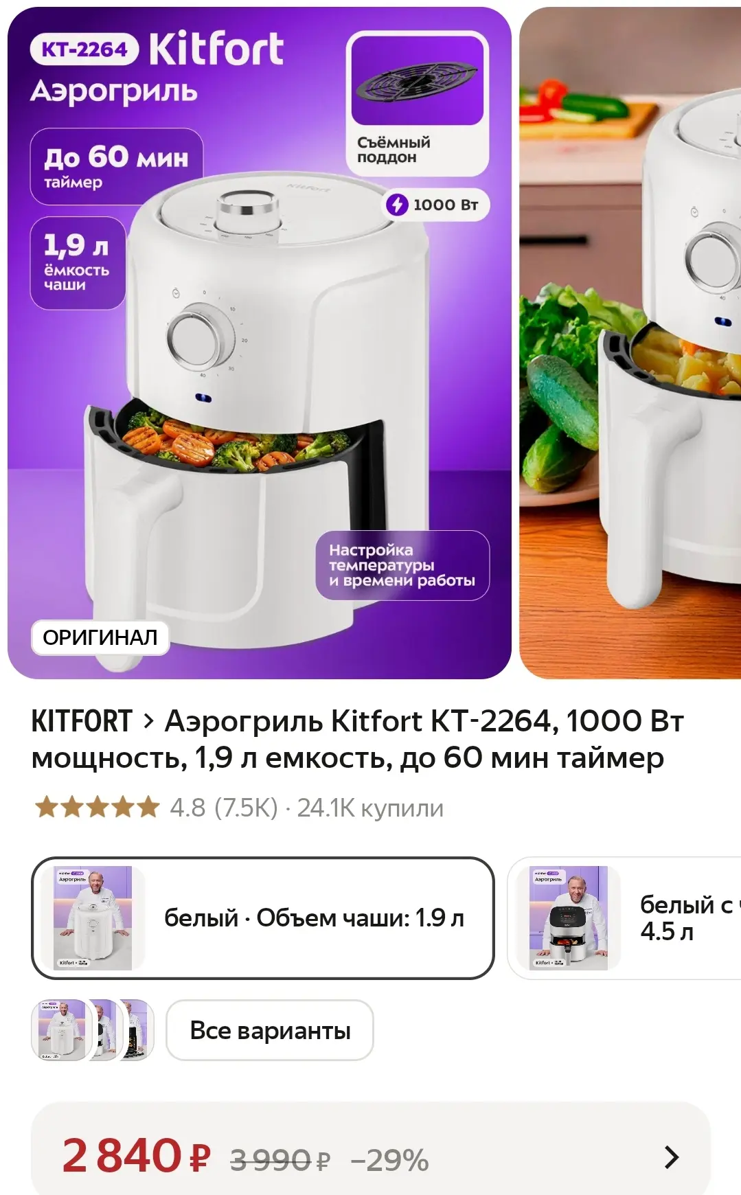 Аэрогриль Kitfort❤️