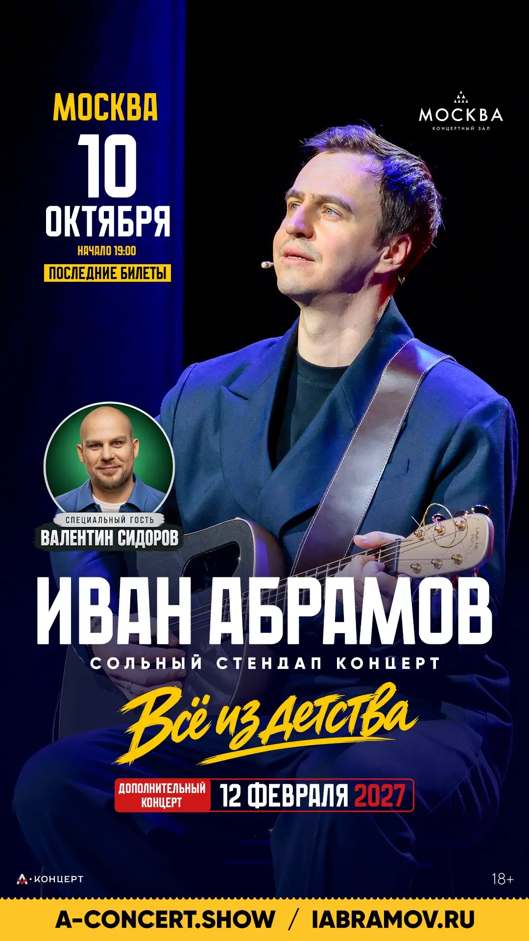Завтра у Вани буду ❤️