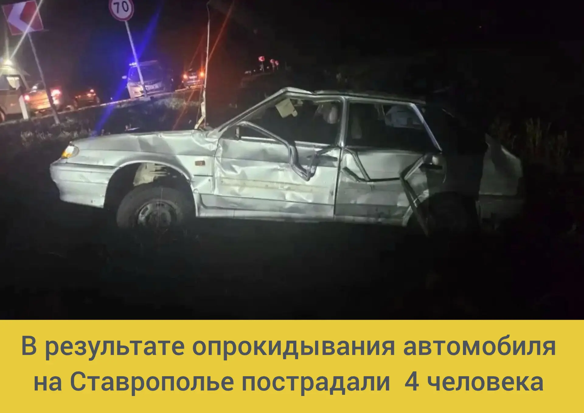 ⚡По предварительным данным, 10 октября около 00 часов на 12-м км. автомобильной дороги ...