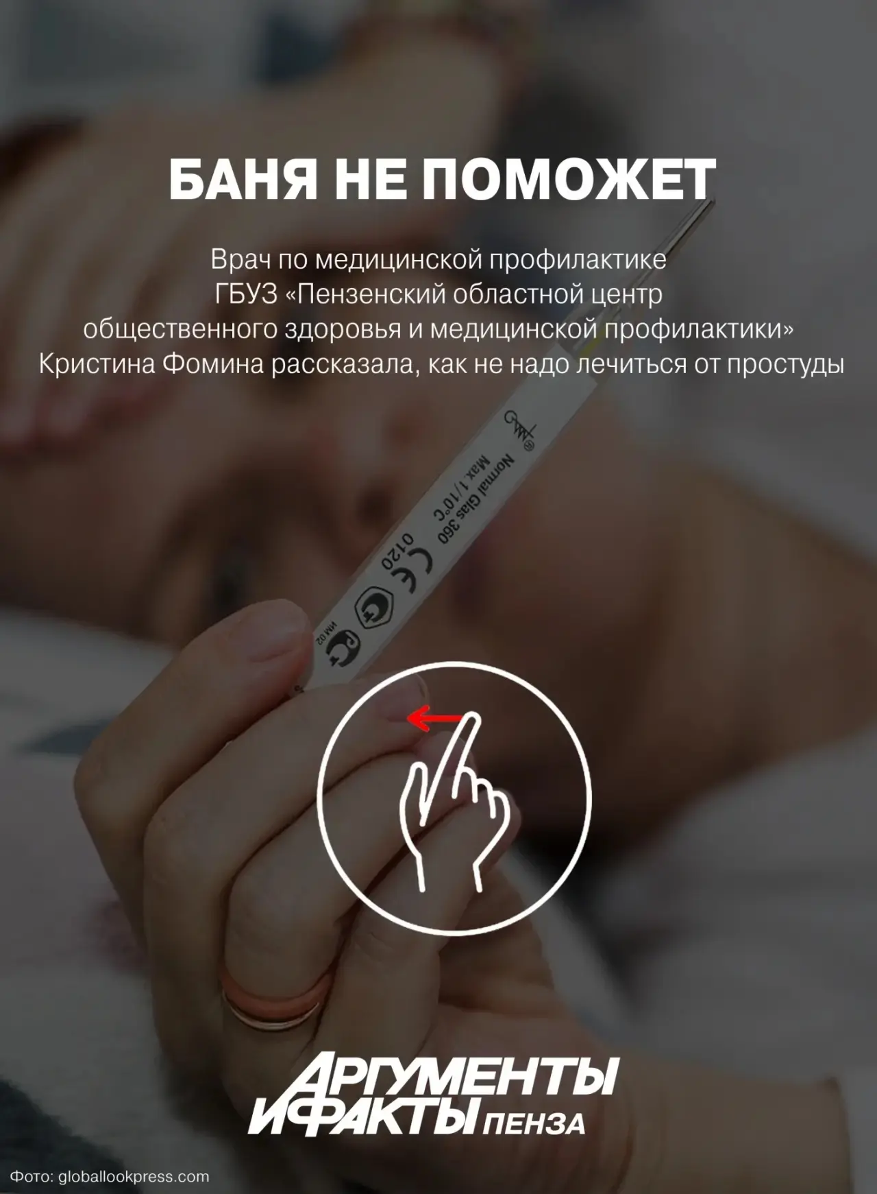 🏥В Пензенской области заболеваемость ОРВИ растёт с каждой неделей. Как противостоять з...