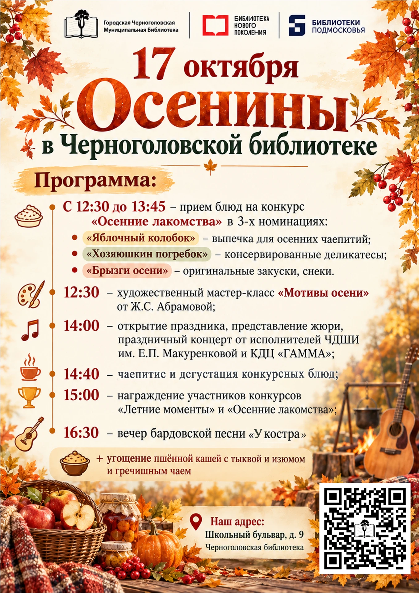 Кажется, пришло время провести ревизию погребков, открыть баночку чего-нибудь особенно ...