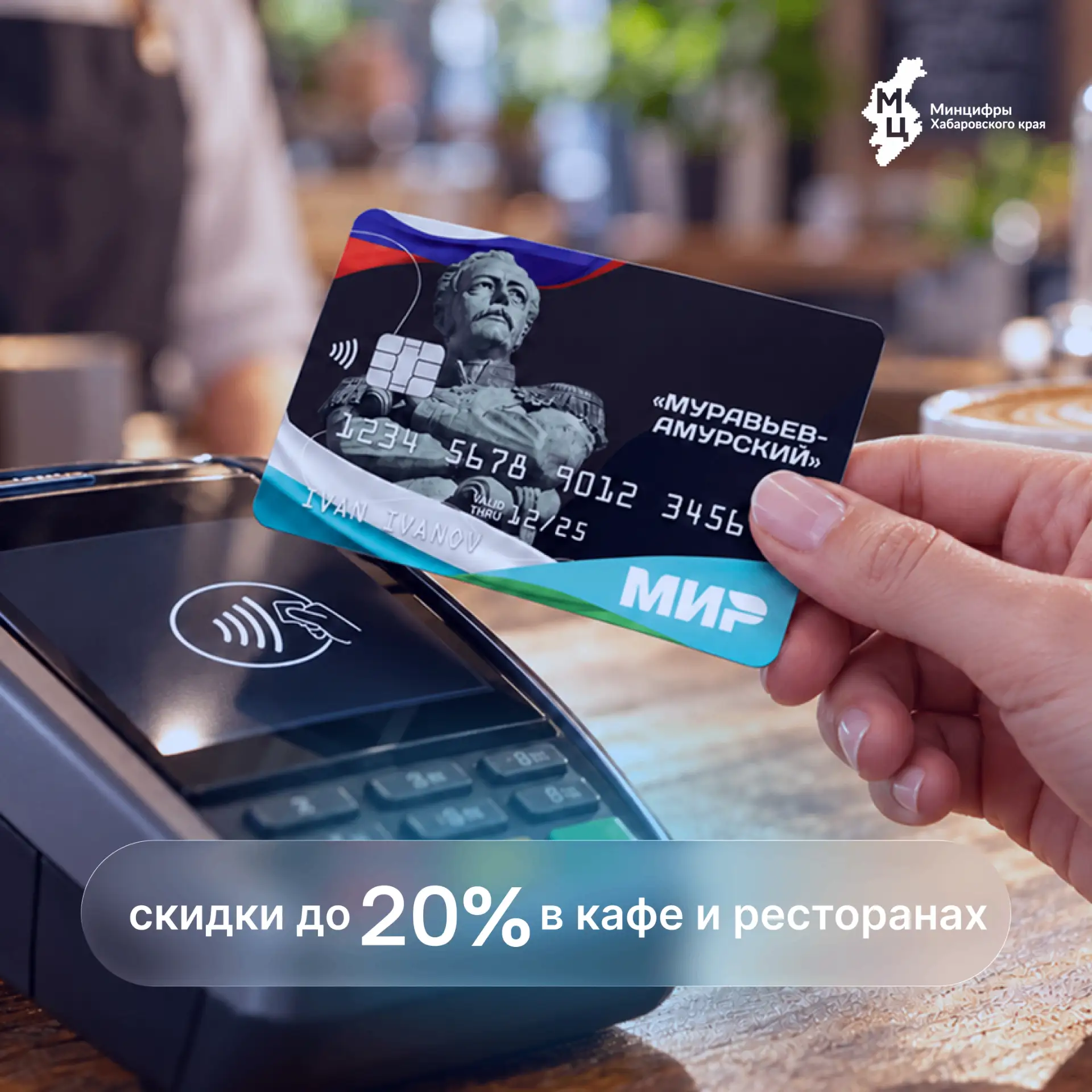 🍩 Вкусный повод завести «Карту жителя»: скидки до 20% в кафе и ресторанах