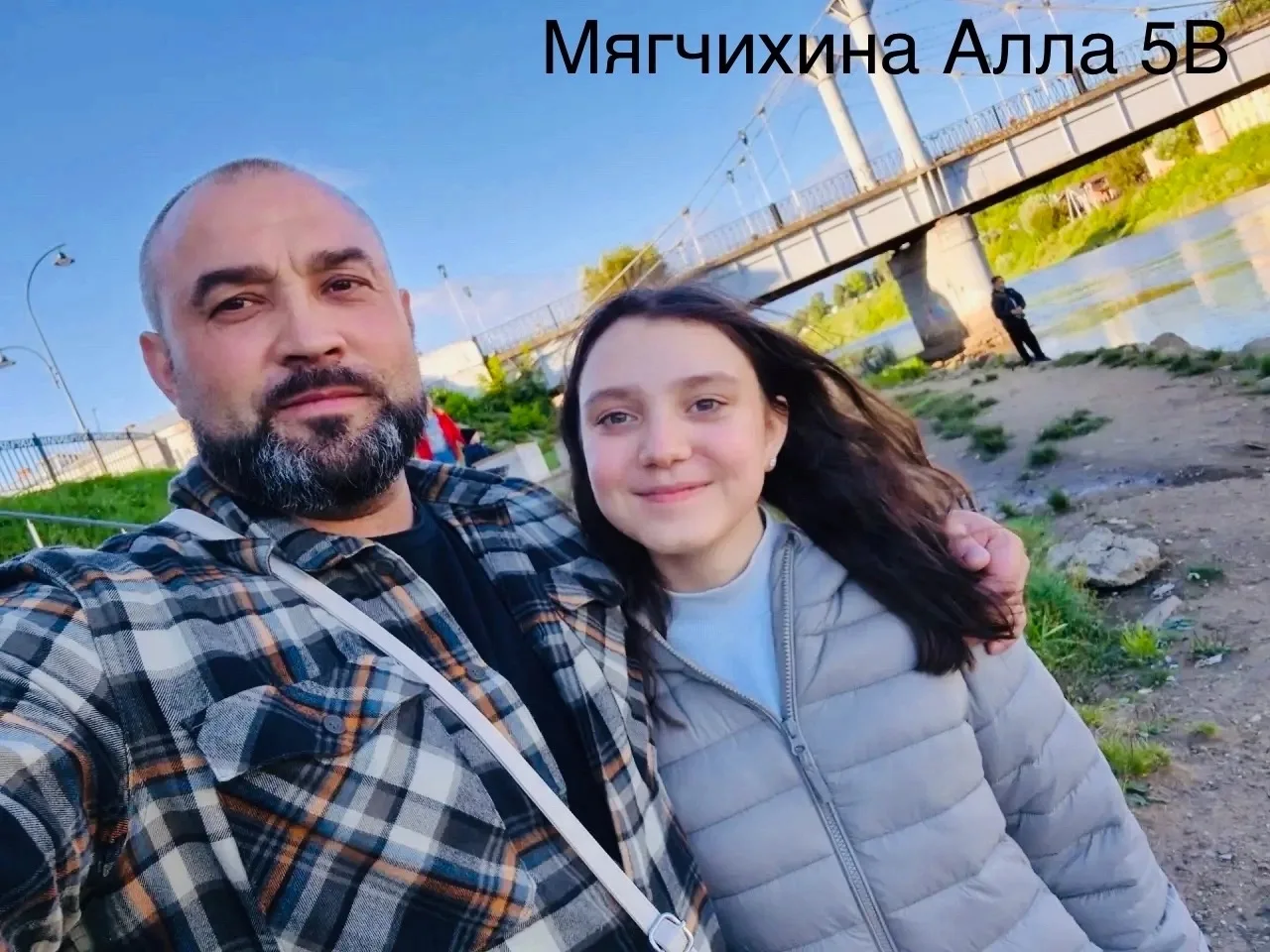 Мягчихина Алла 5В