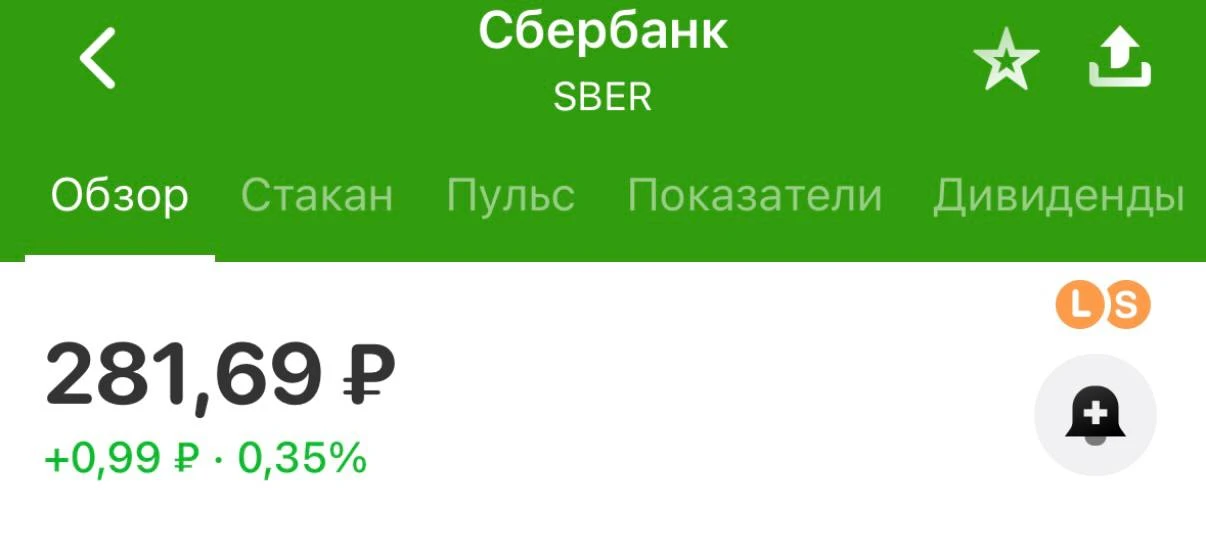 ⚡️ Несколько мыслей по Сберу (SBER):
