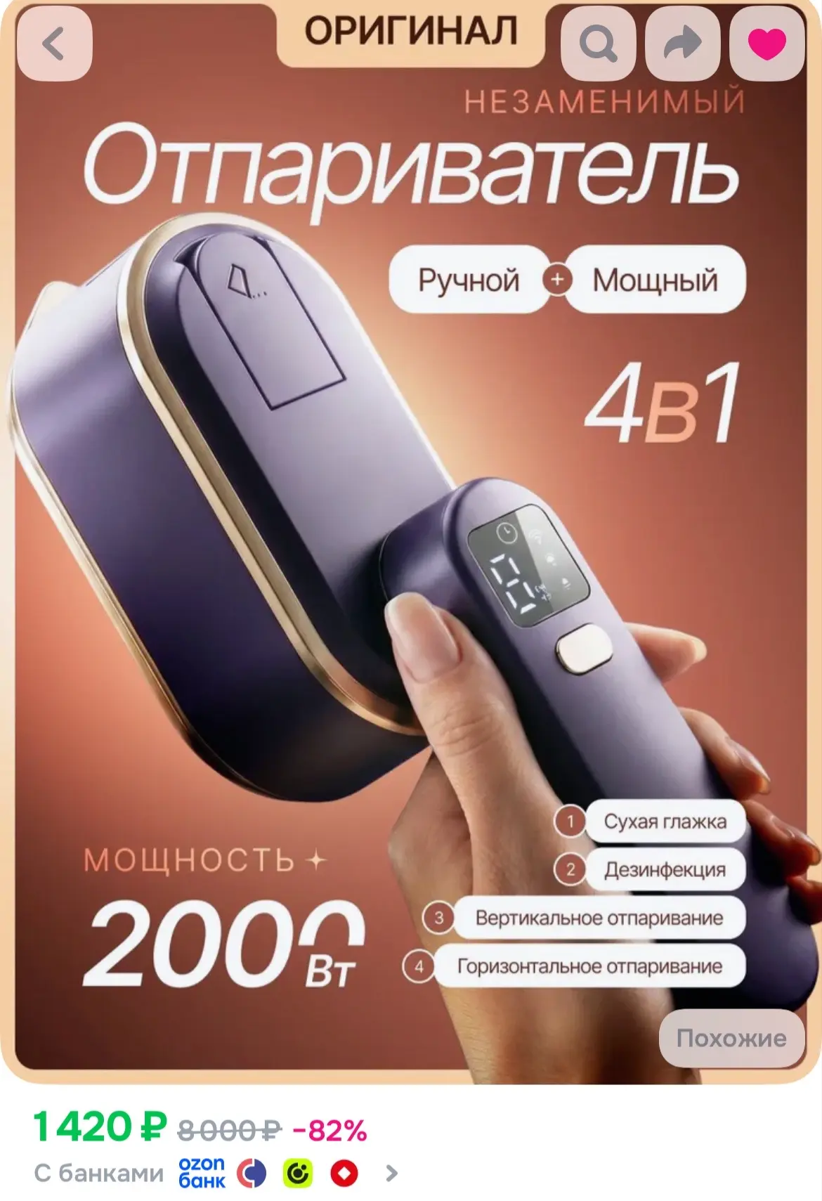 https://ozon.ru/t/GAKUUaC