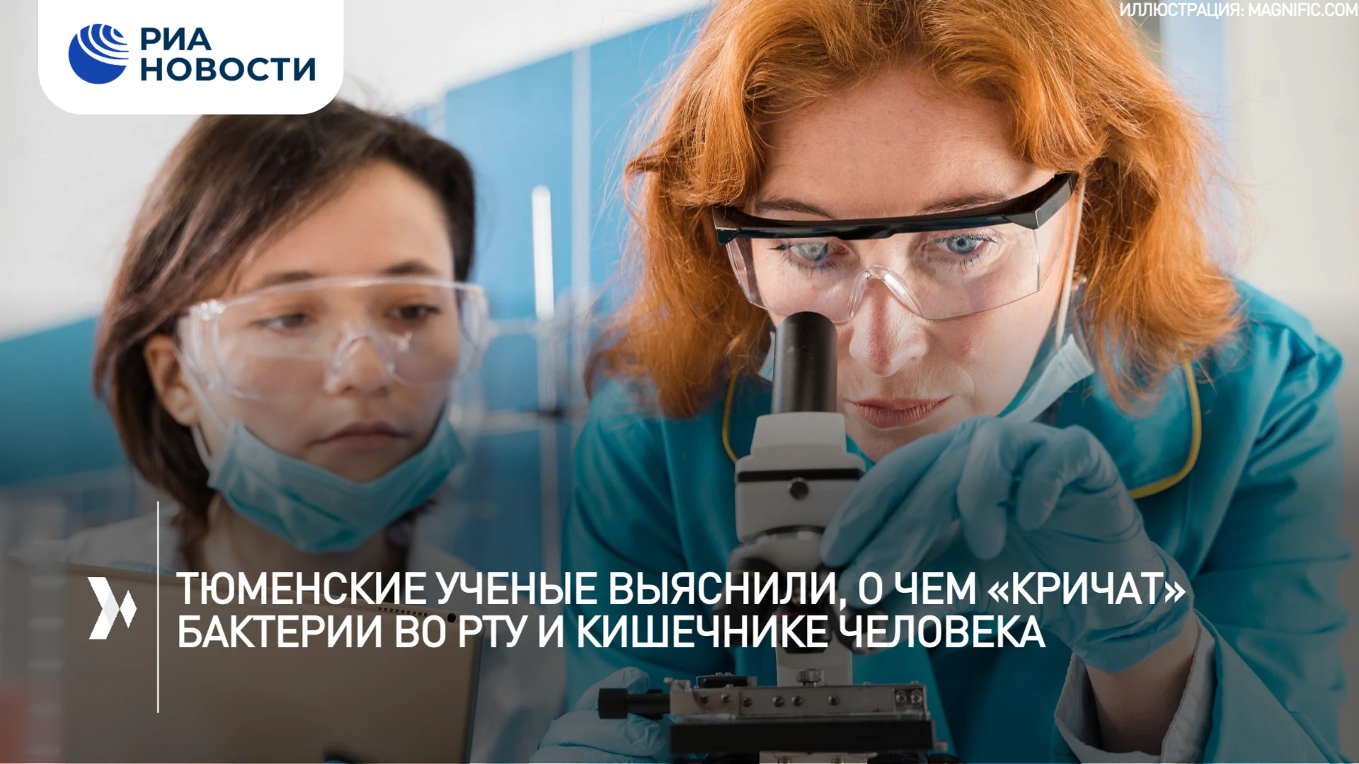 🧫 Способ определения состояния здоровья пищеварительного тракта человека по видовому с...