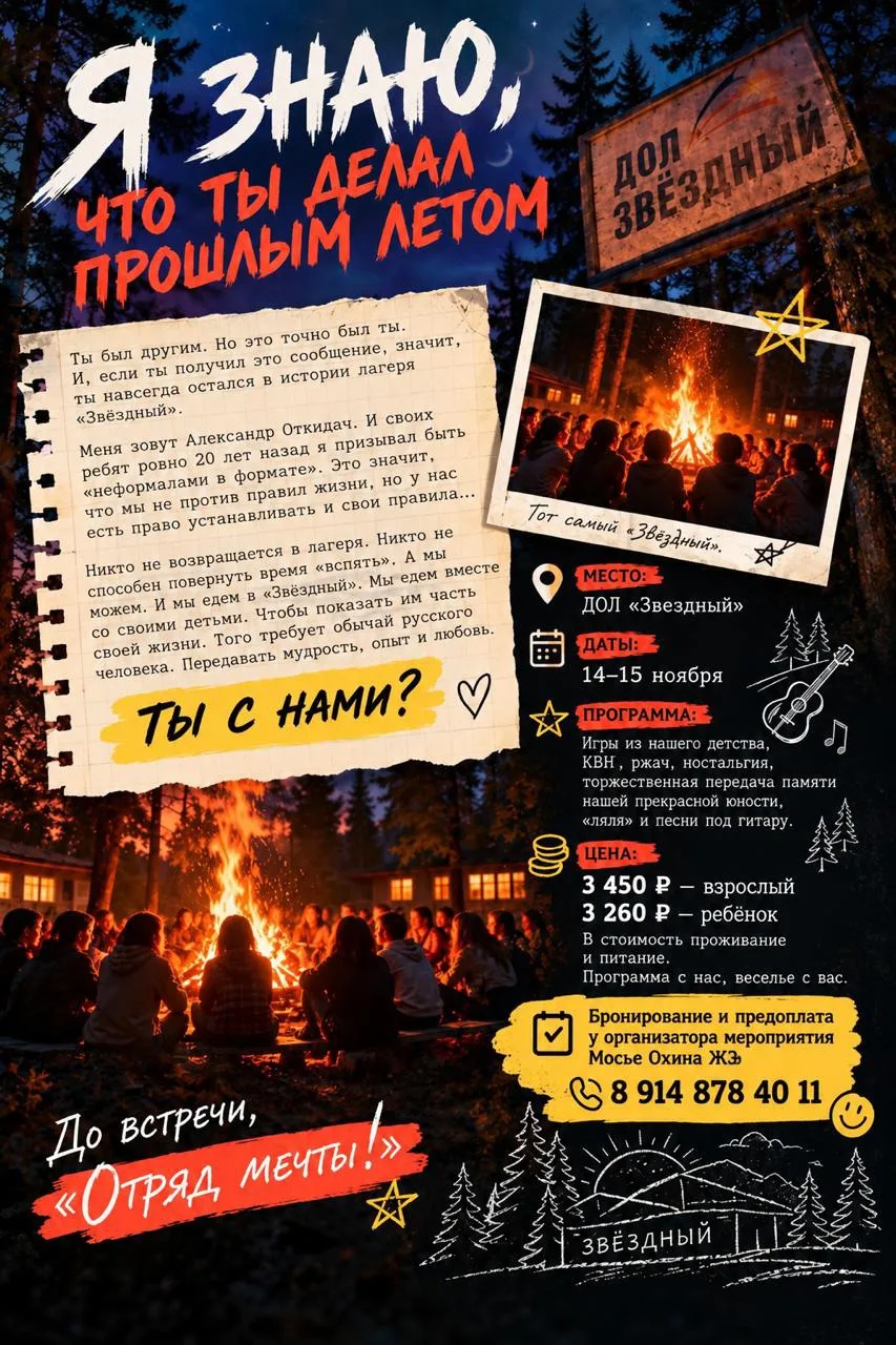 20 лет спустя! 😍