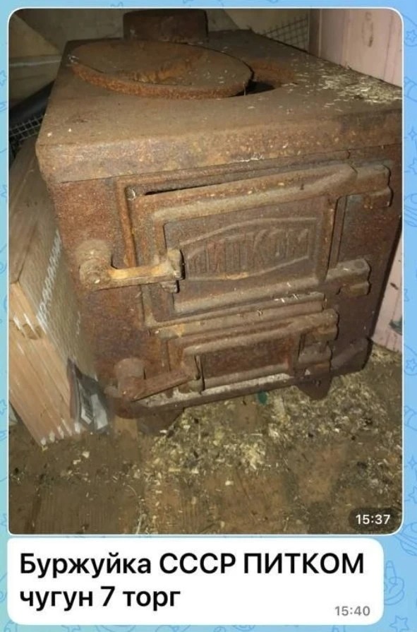 Продается печка  БуржуйкаПИТКОМ , чугун, 7000руб