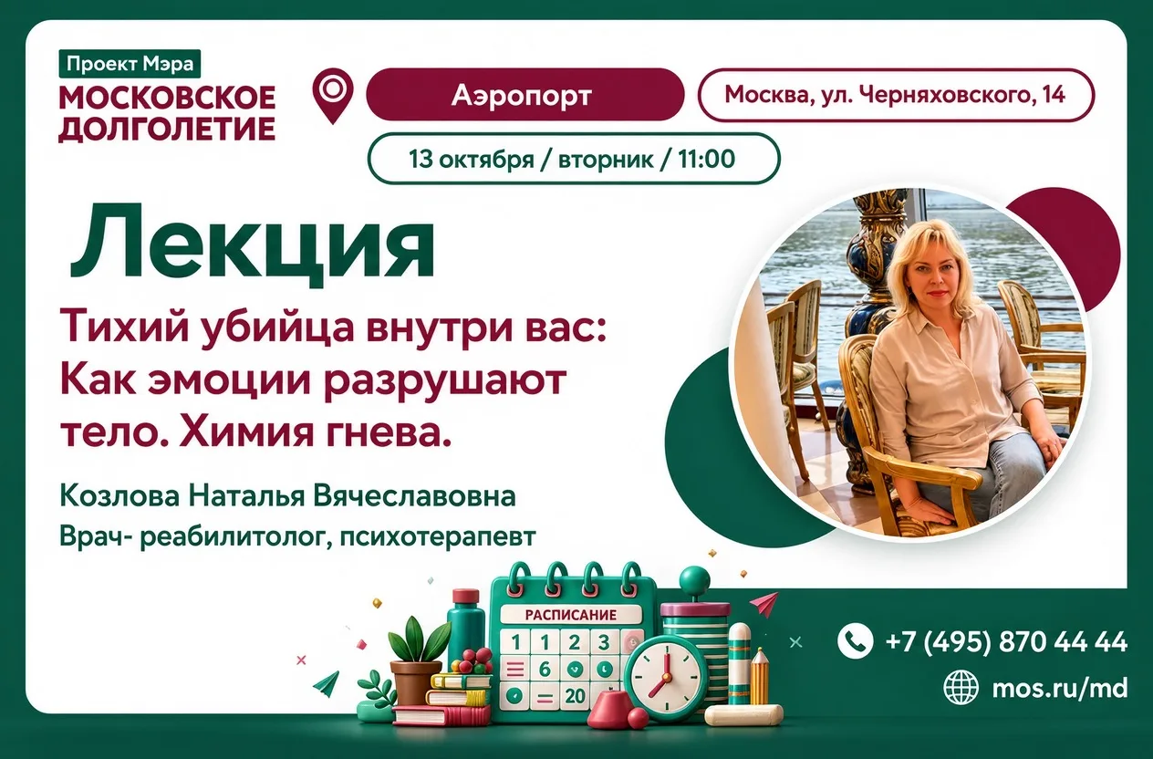 Уважаемые участники «Московского долголетия»!