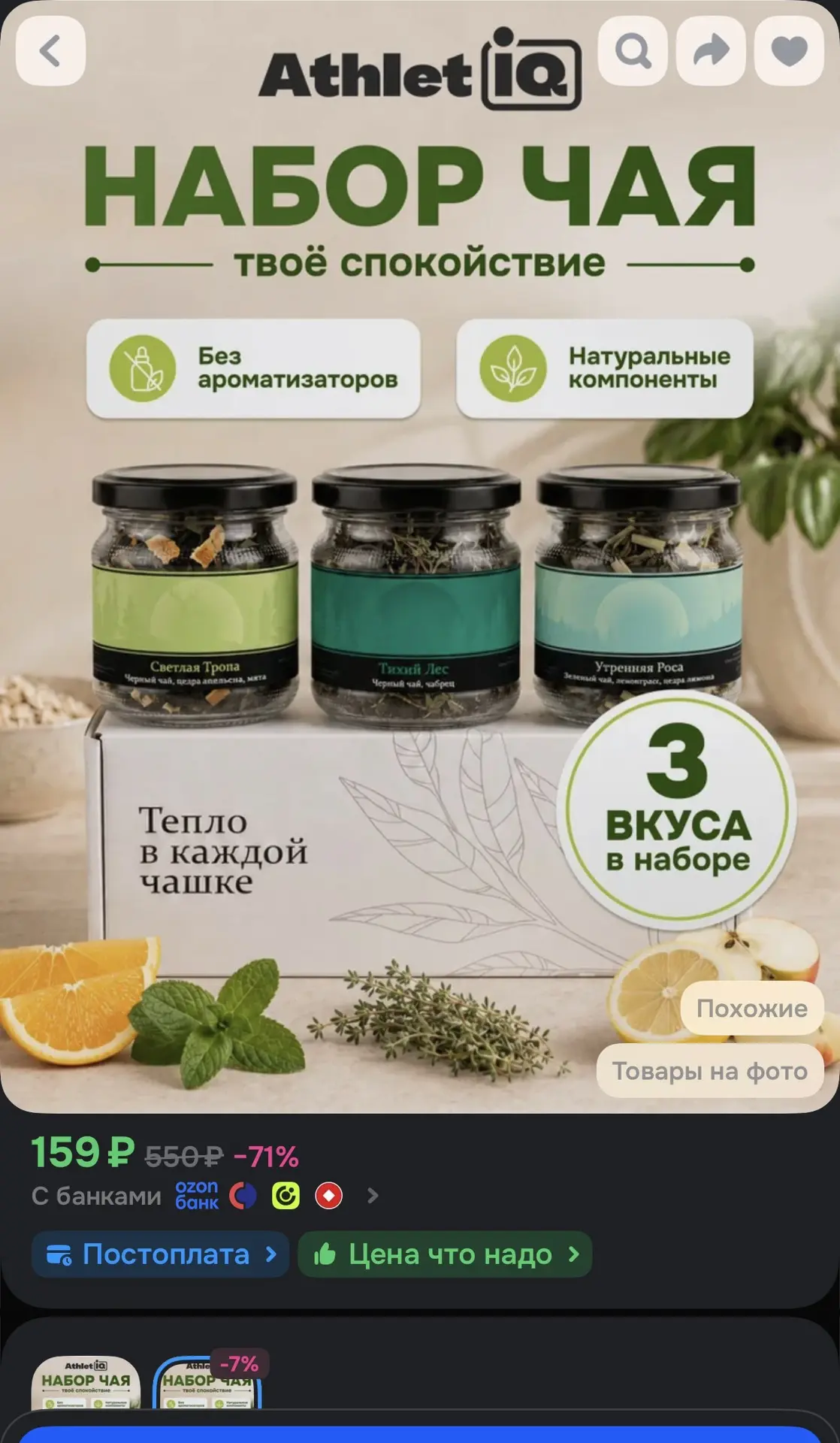 👉🏻Озон 👈🏻