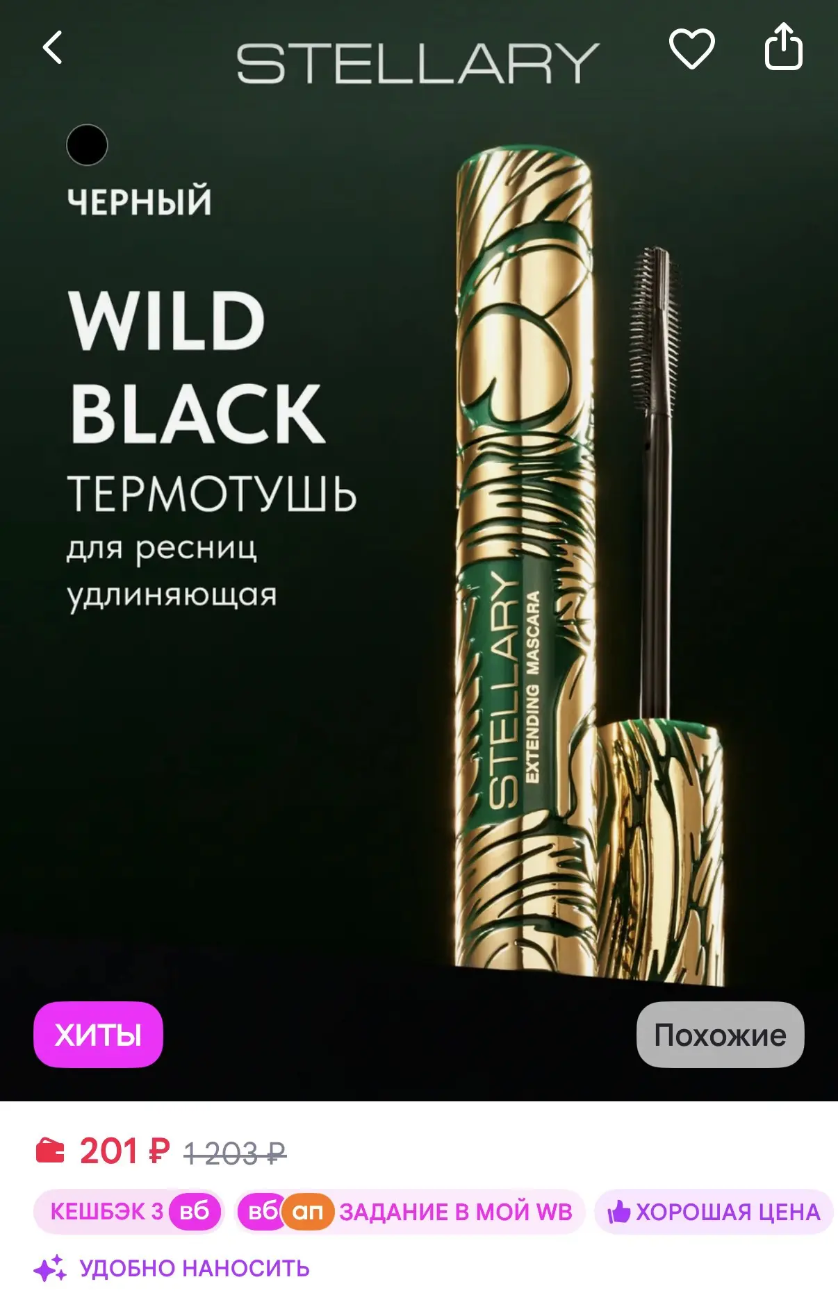 https://www.wildberries.ru/catalog/483940129/detail.aspx?size=675404589