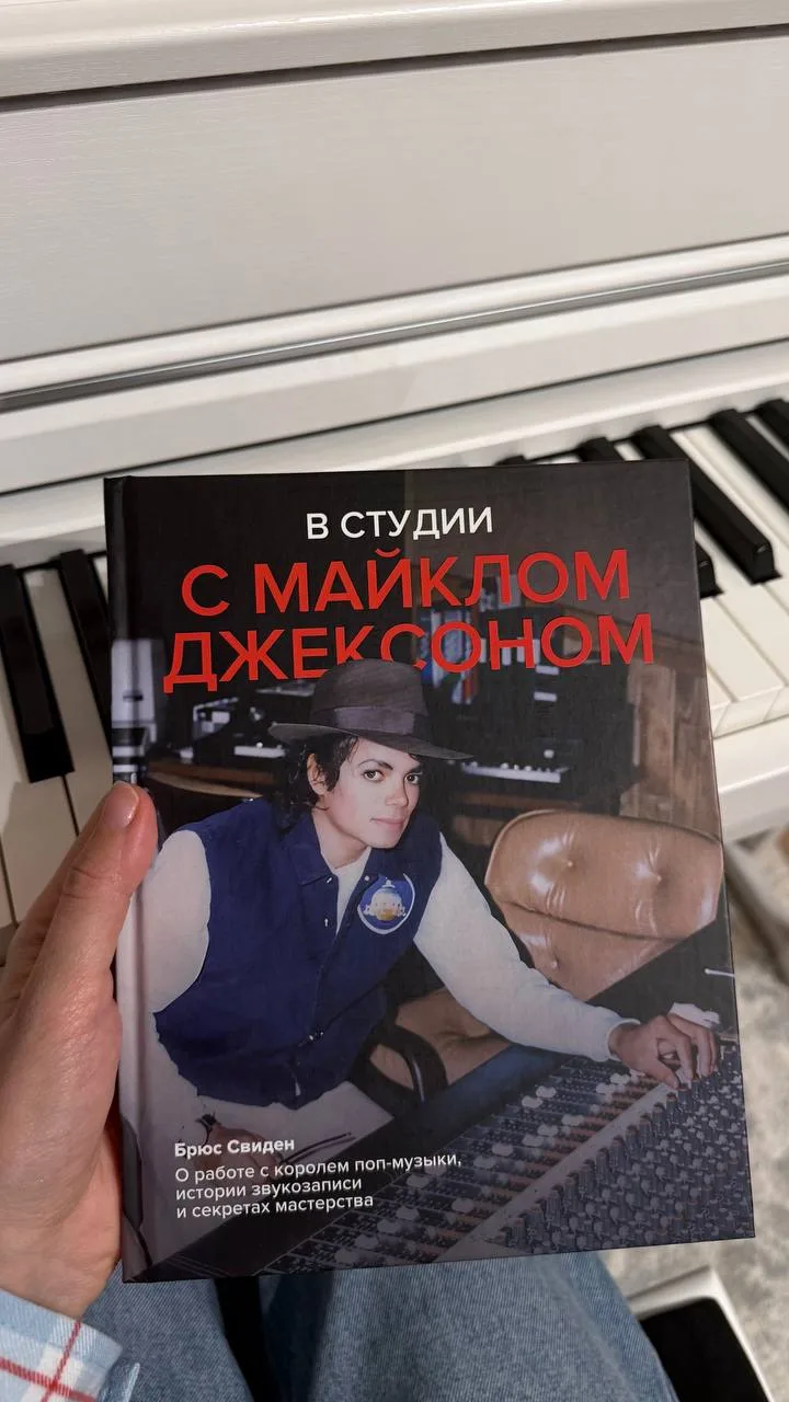 Продолжаю читать книгу звукорежиссёра Брюса Свидена и не перестаю восхищаться, каким та...