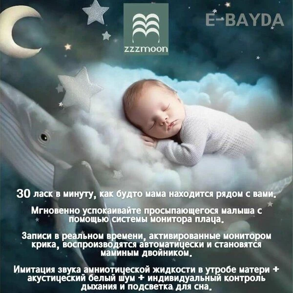 Комфортер для сна новорожденных музыкальный кит засыпайка 0+