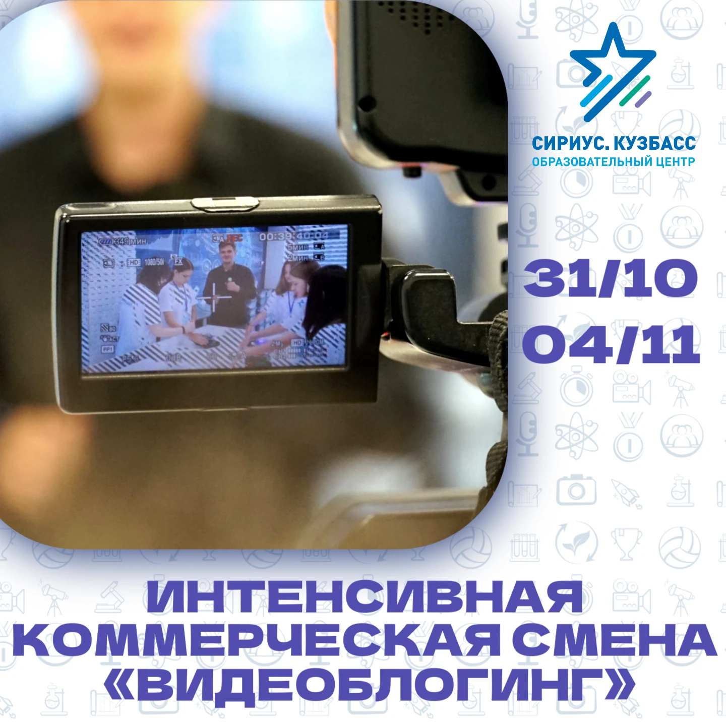 Ваш ребенок мечтает стать блогером?