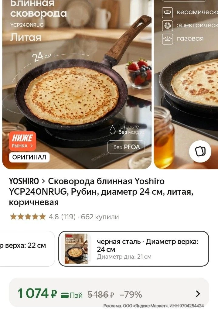 https://market.yandex.ru/cc/BK4pgR?erid=5jtCeReNx12oak2ryseSBDT