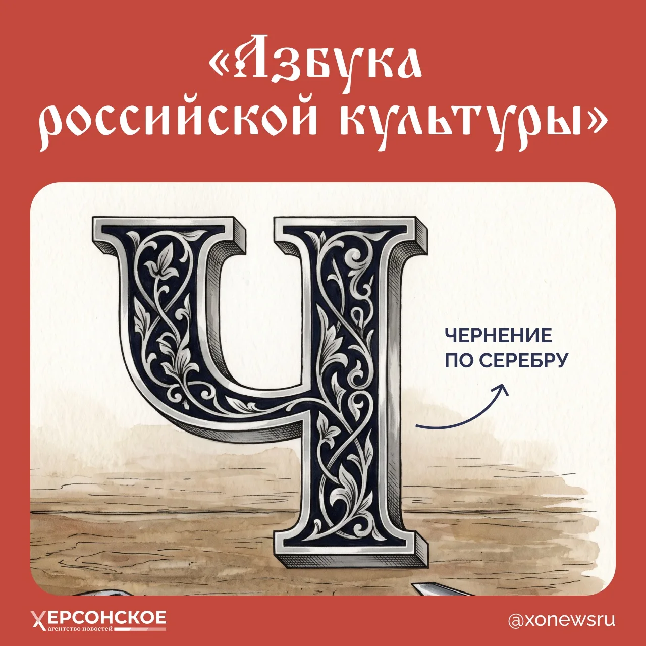 🥄Если потереть серебряную ложку — она потемнеет. А если потереть ее чернью — она стане...