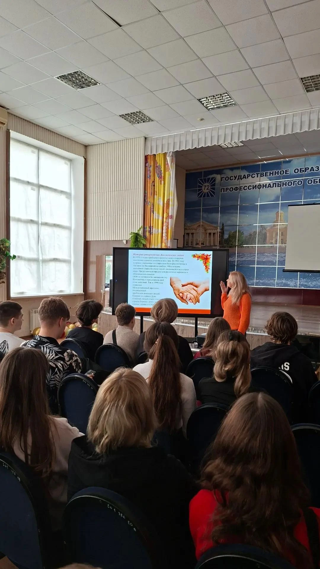 День пожилого человека