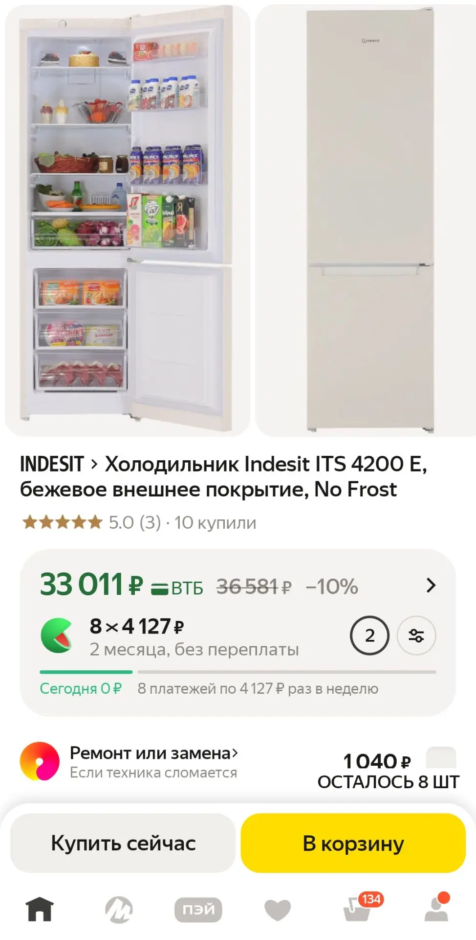 Холодильник Indesit ITS 4200 E, бежевое внешнее покрытие, No Frost