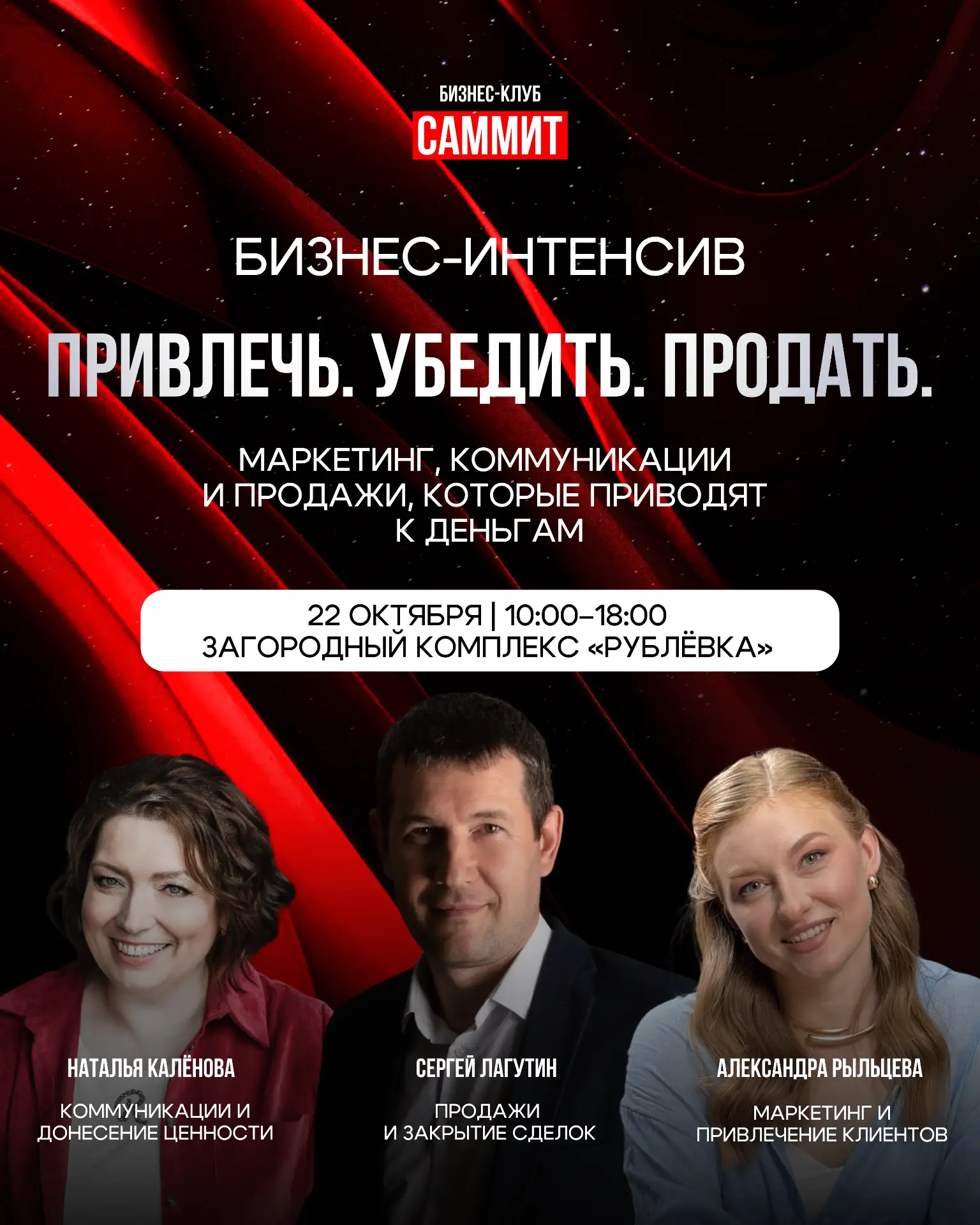 Привлечь клиента — только начало. Как довести его до сделки и заработать больше?
