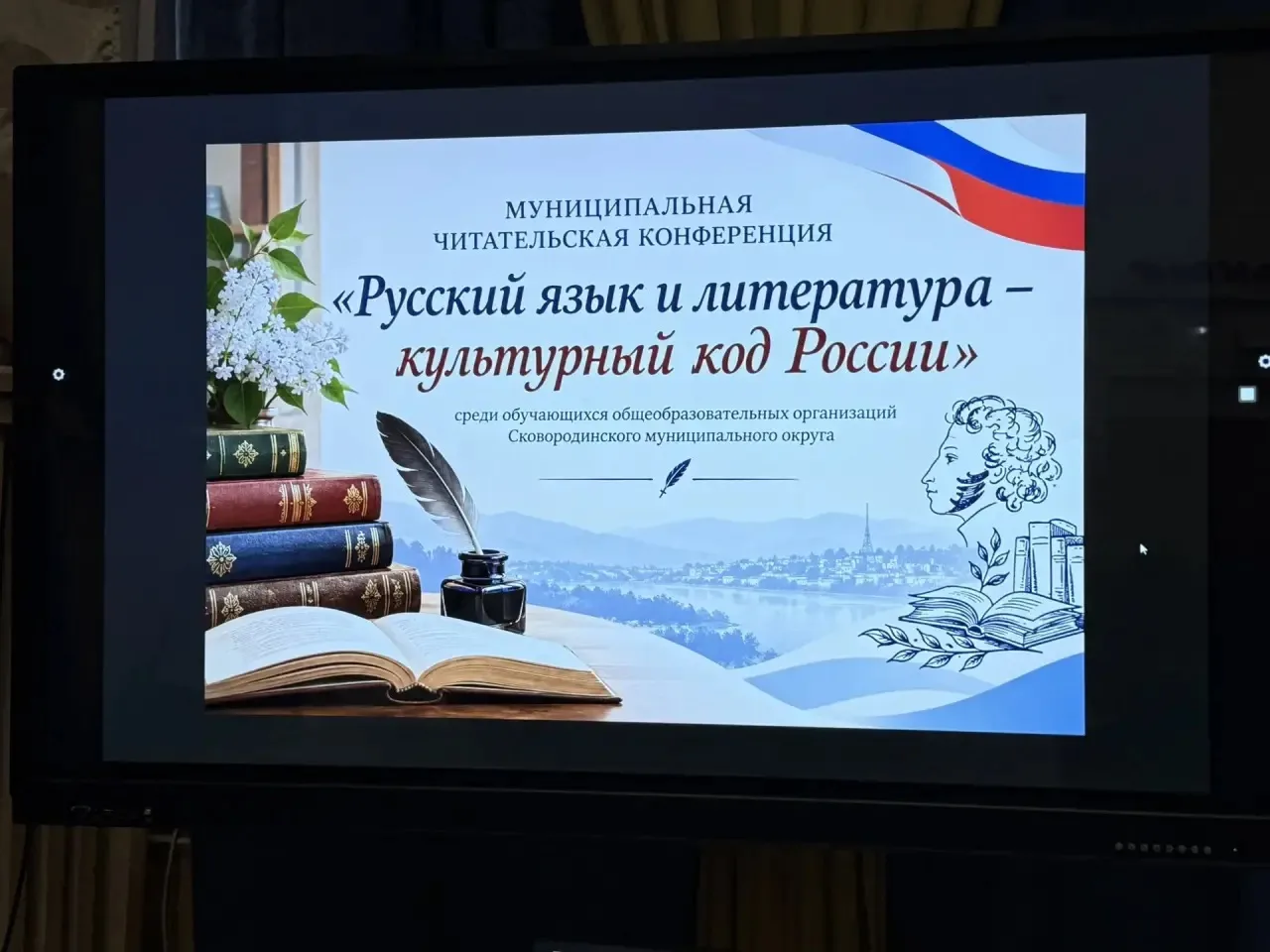 📚 «Русский язык и литература - культурный код России» ✨