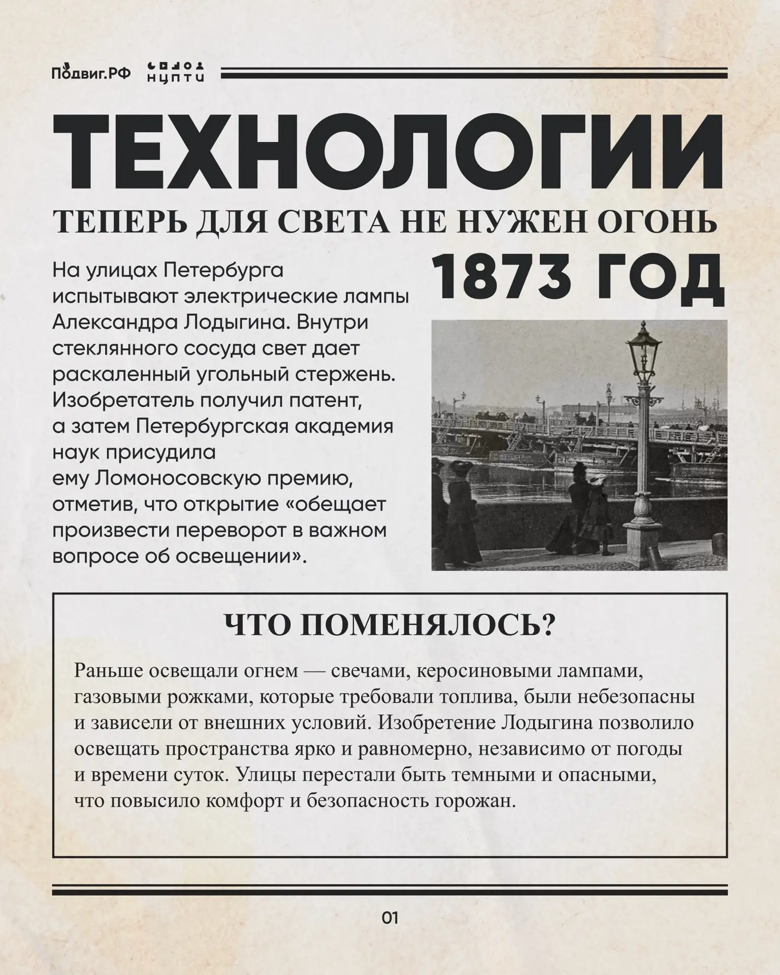 Как выглядели бы новости об изобретениях прошлого, если бы о них рассказывали современн...