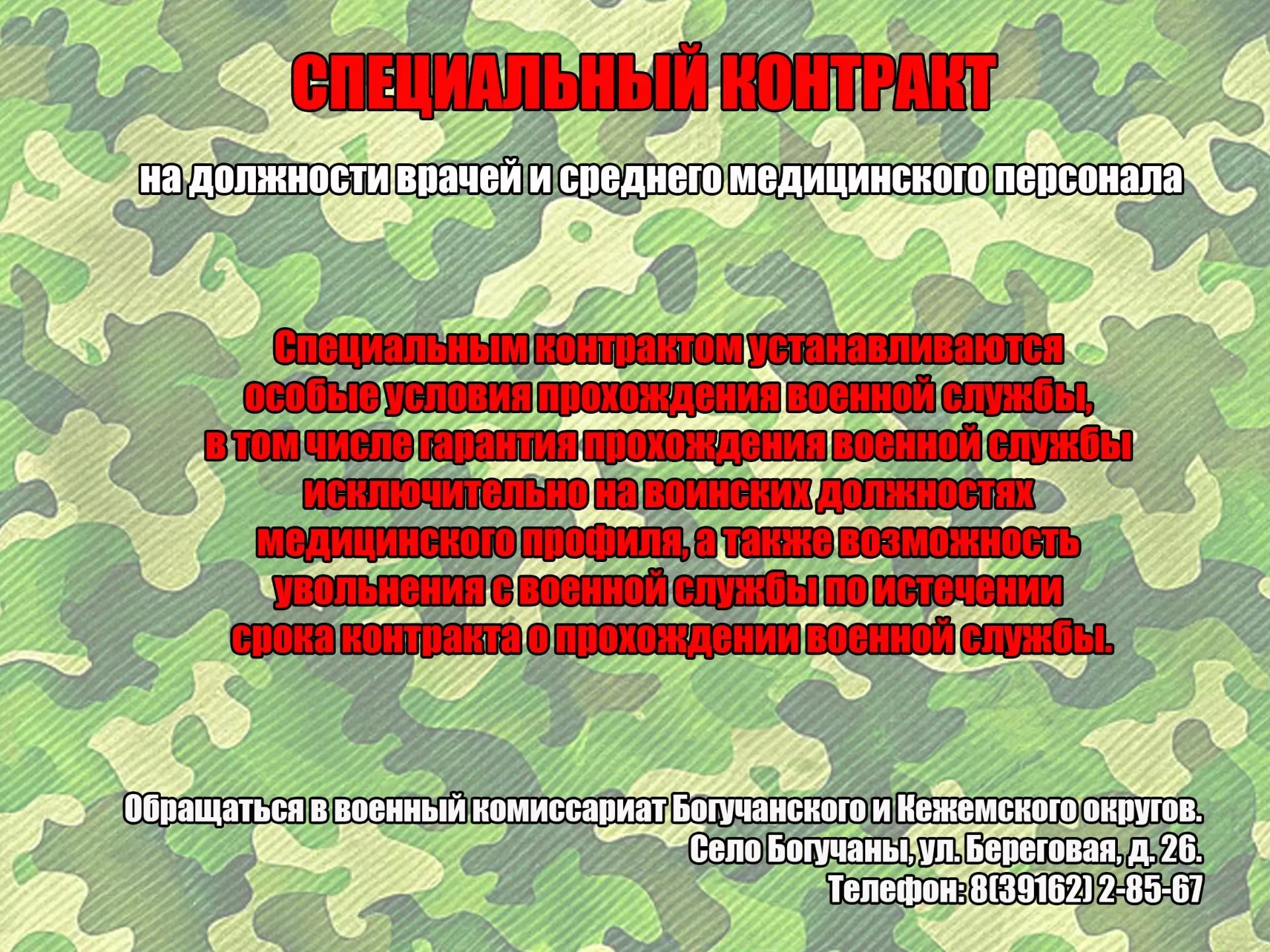 ❗ВНИМАНИЕ❗
