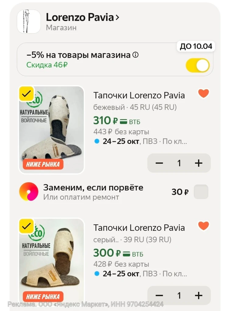 Лёгкие и очень удобные😍