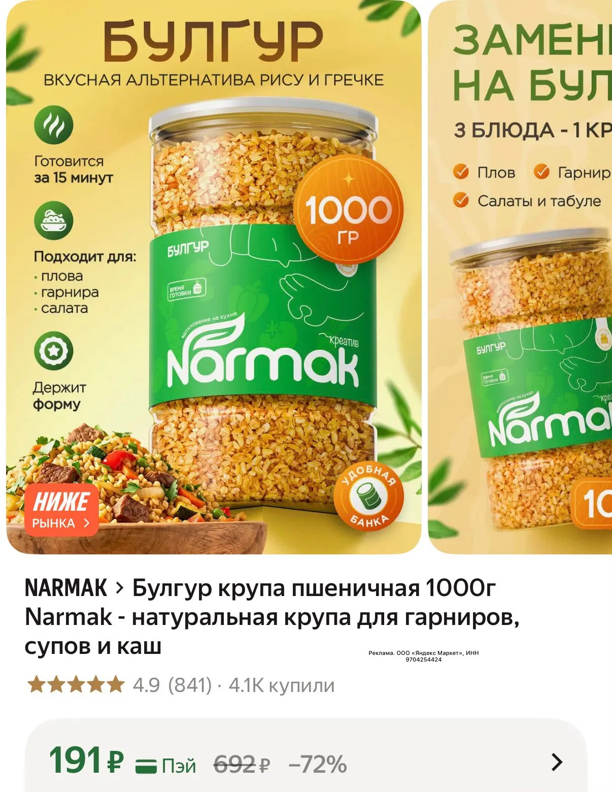 Оливковое масло для жарки рафинированное с добавлением нерафинированного Extra Virgin, ...