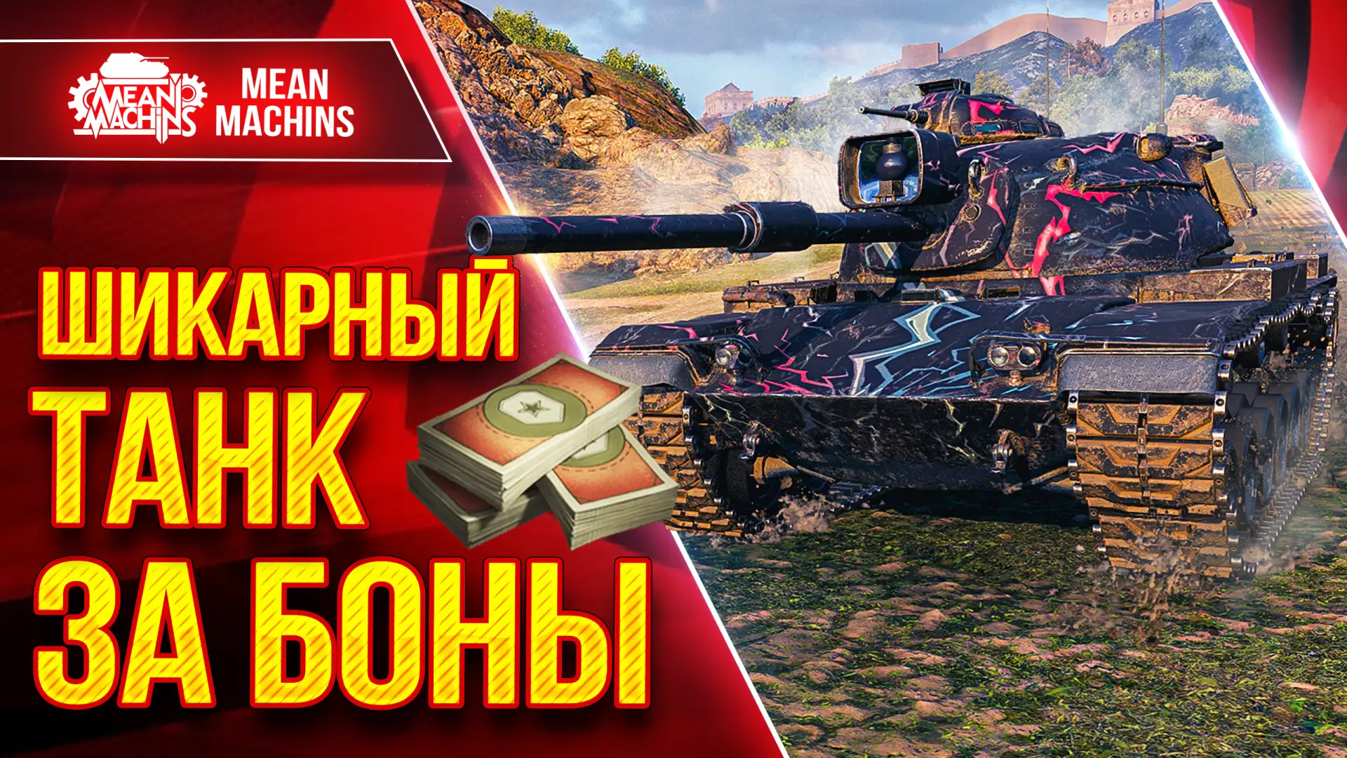 🔥Новый ролик уже на канале