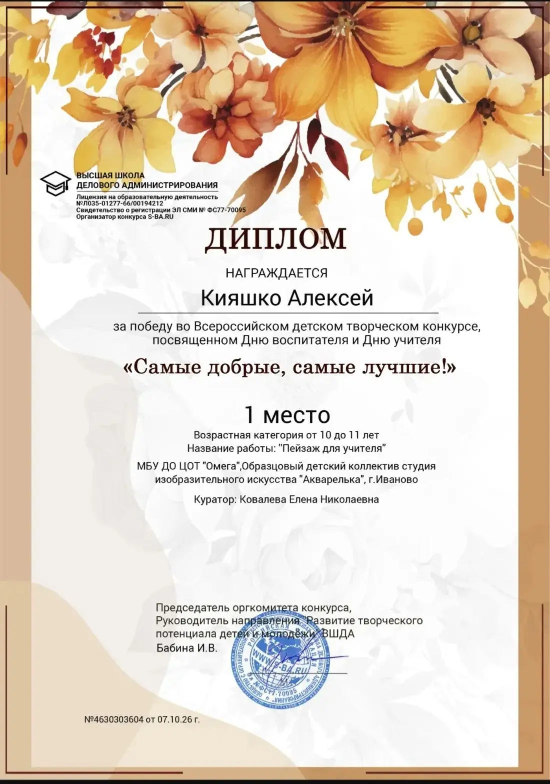 Для самых добрых и самых лучших