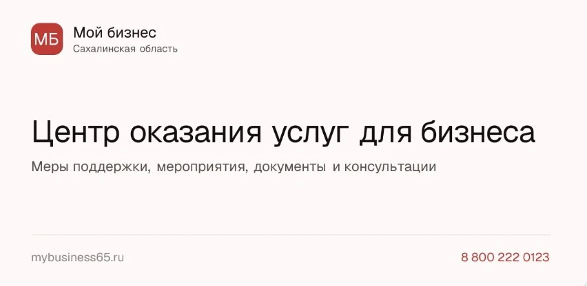 🚀 Приглашаем ознакомиться с новым сайтом центра «Мой бизнес»