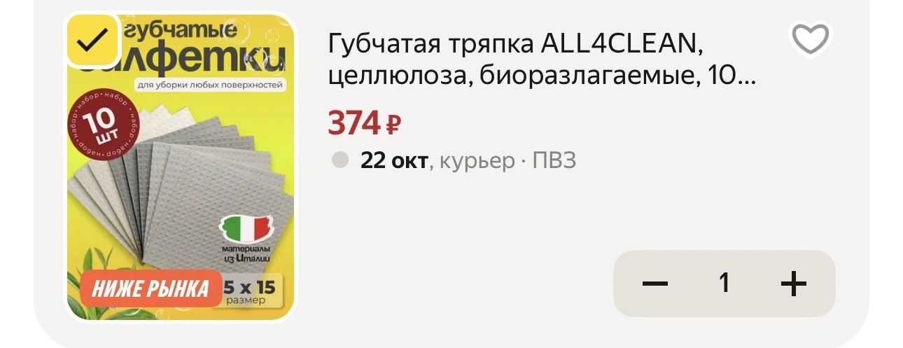 https://market.yandex.ru/cc/BJLCXQ?erid=5jtCeReNx12oak2ryY4ozqF
