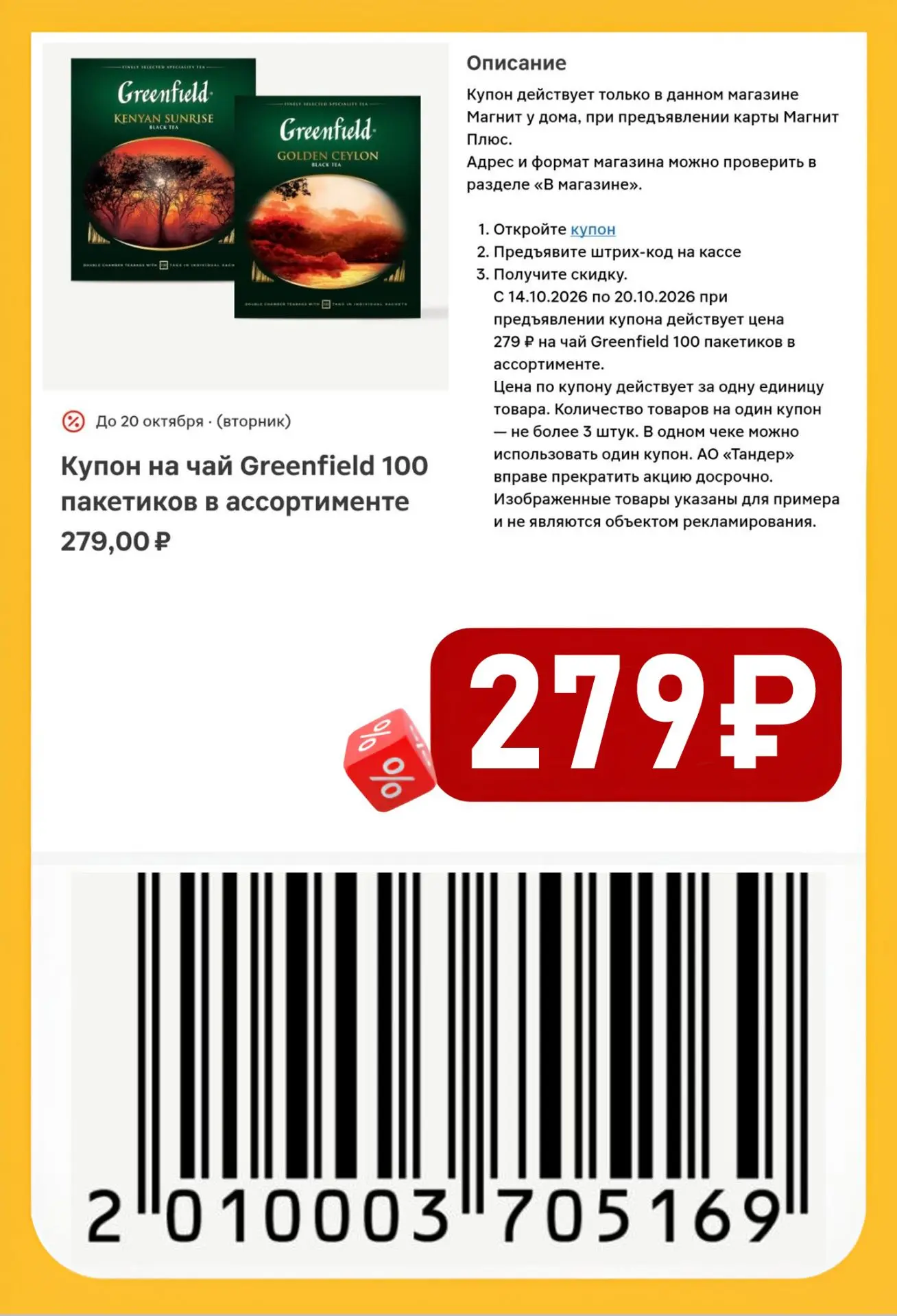 #магнит
