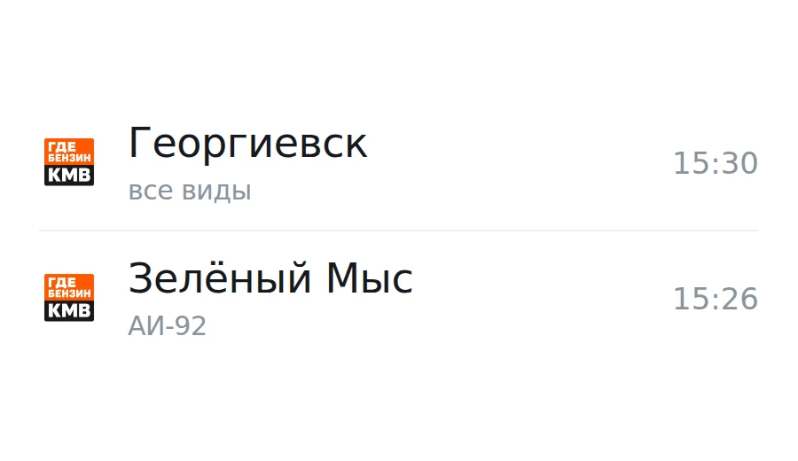 ❗Обновлённая информация по городам, станицам и сёлам: