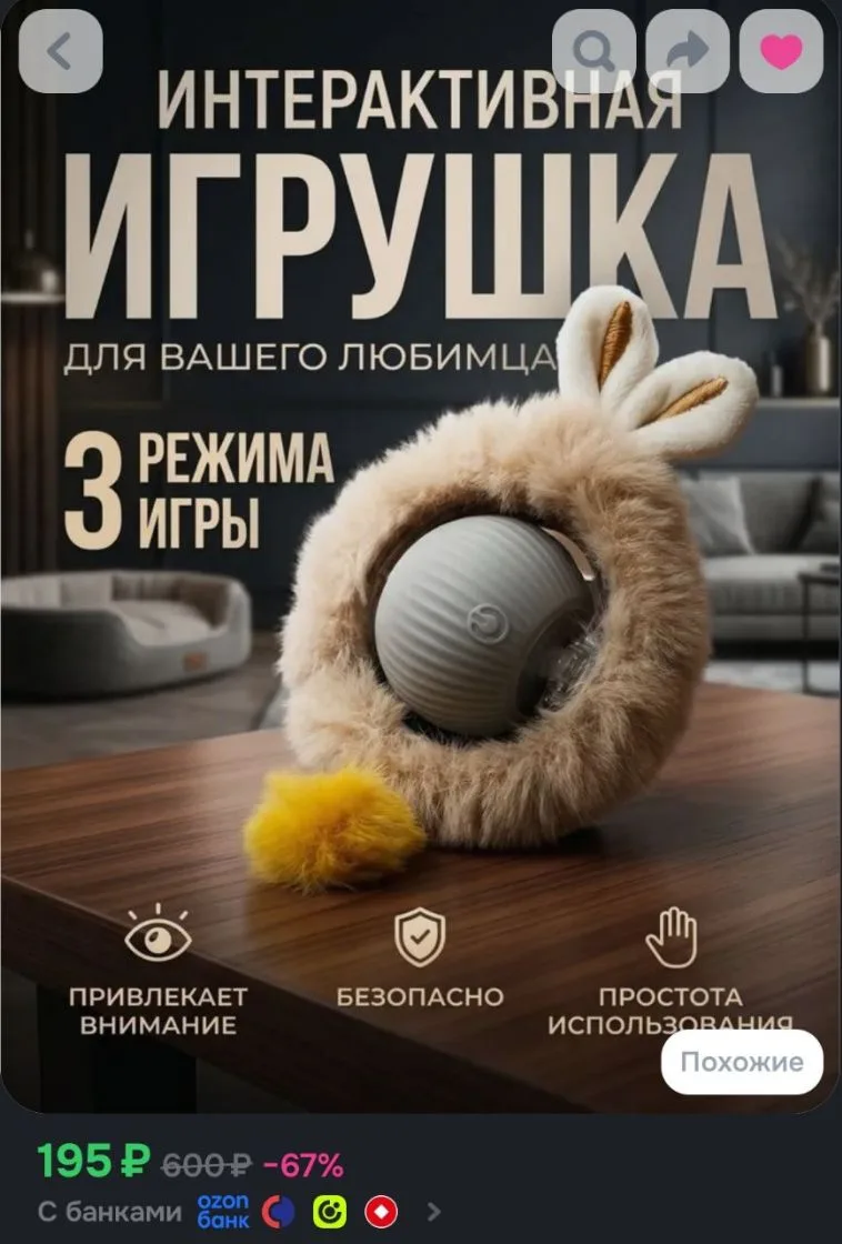 🌺Интерактивная игрушка для животных