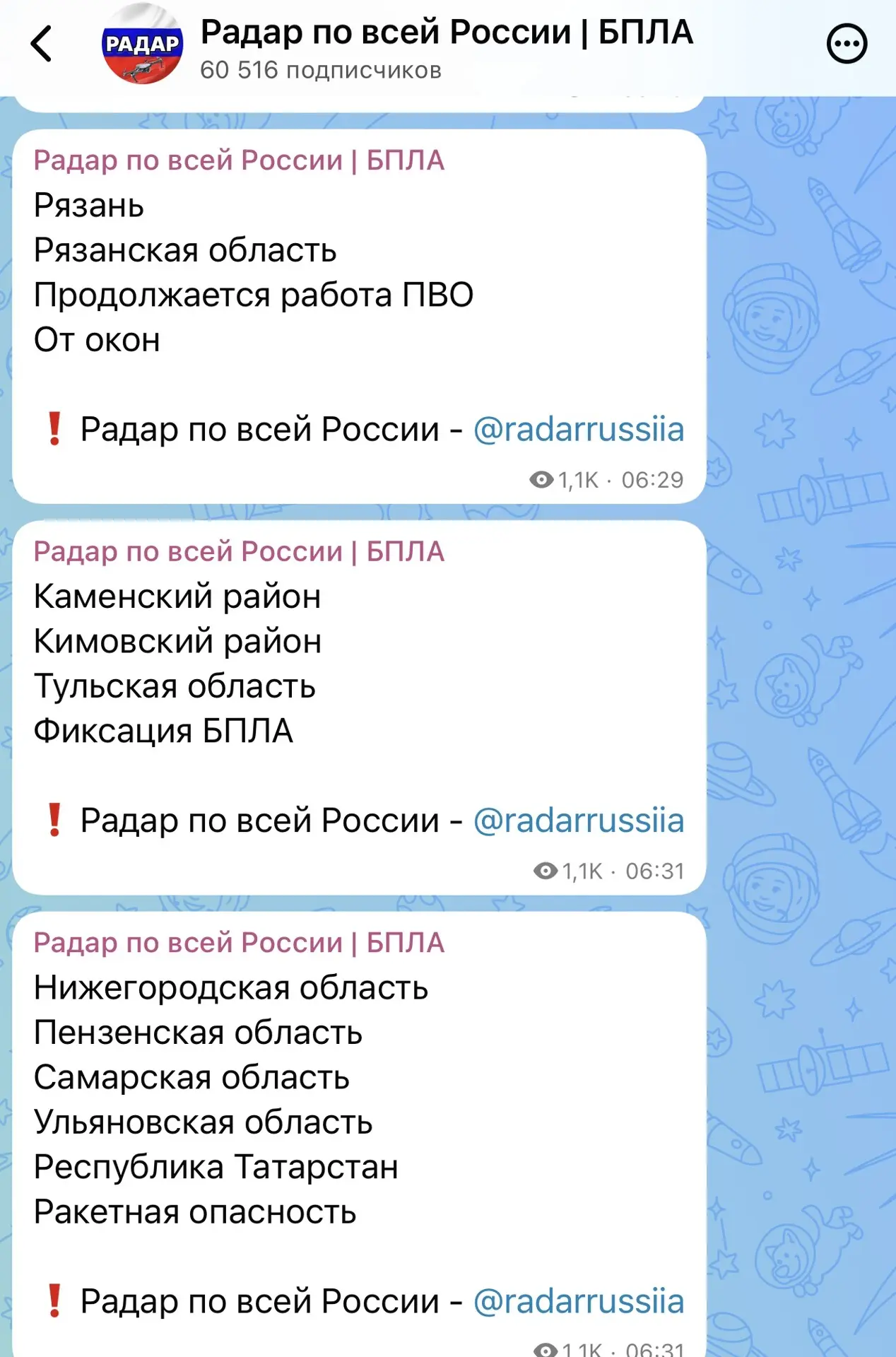 ⚡️Губернаторы этих областей уже объявили . В городах воздушным тревога . Идет фиксация ...