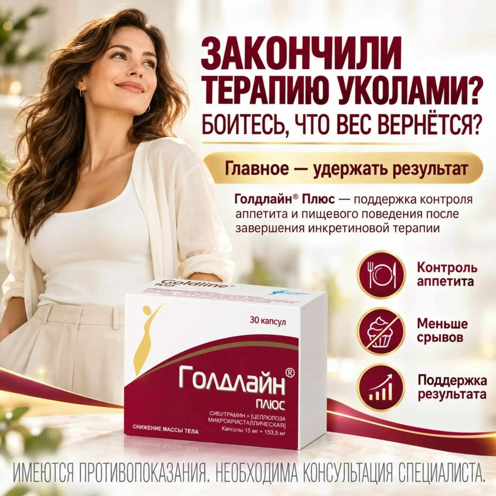 Потеря веса с помощью инъекций. А что произойдет после их отмены? 😳