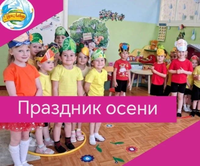 🍂Осенины: праздник урожая в нашем детском саду! 🍂