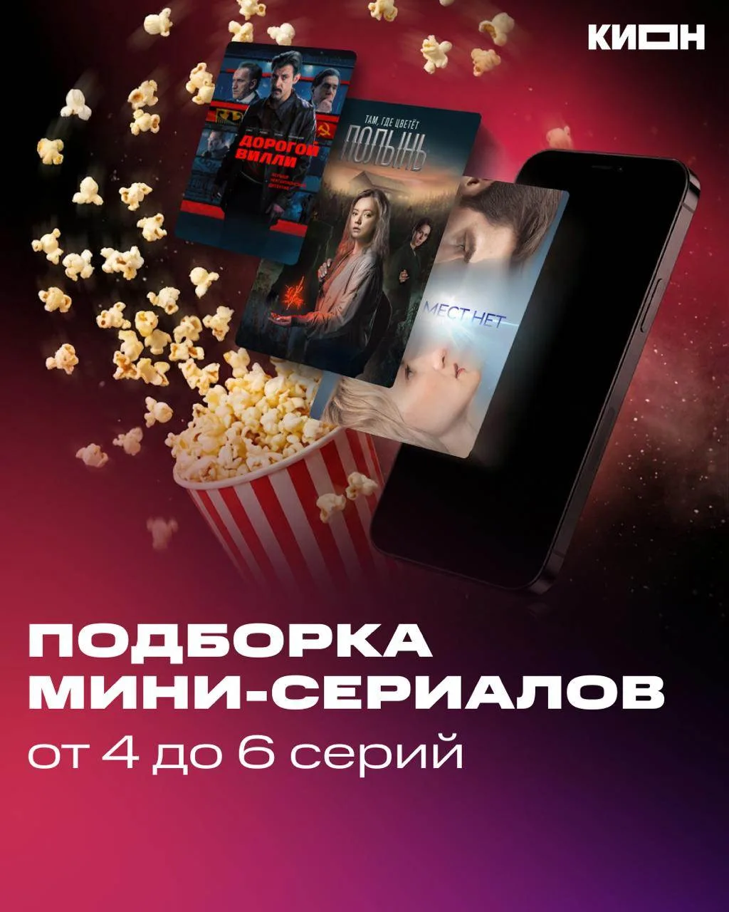 Что включить на выходных? 🤩