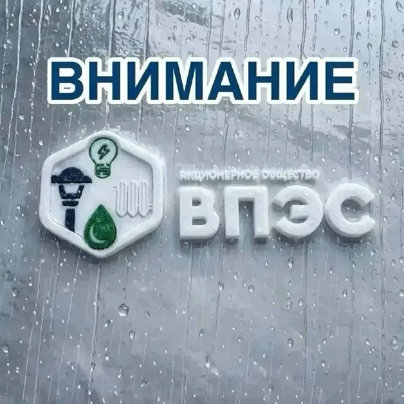 📢 Уважаемые жители и гости Владивостока!