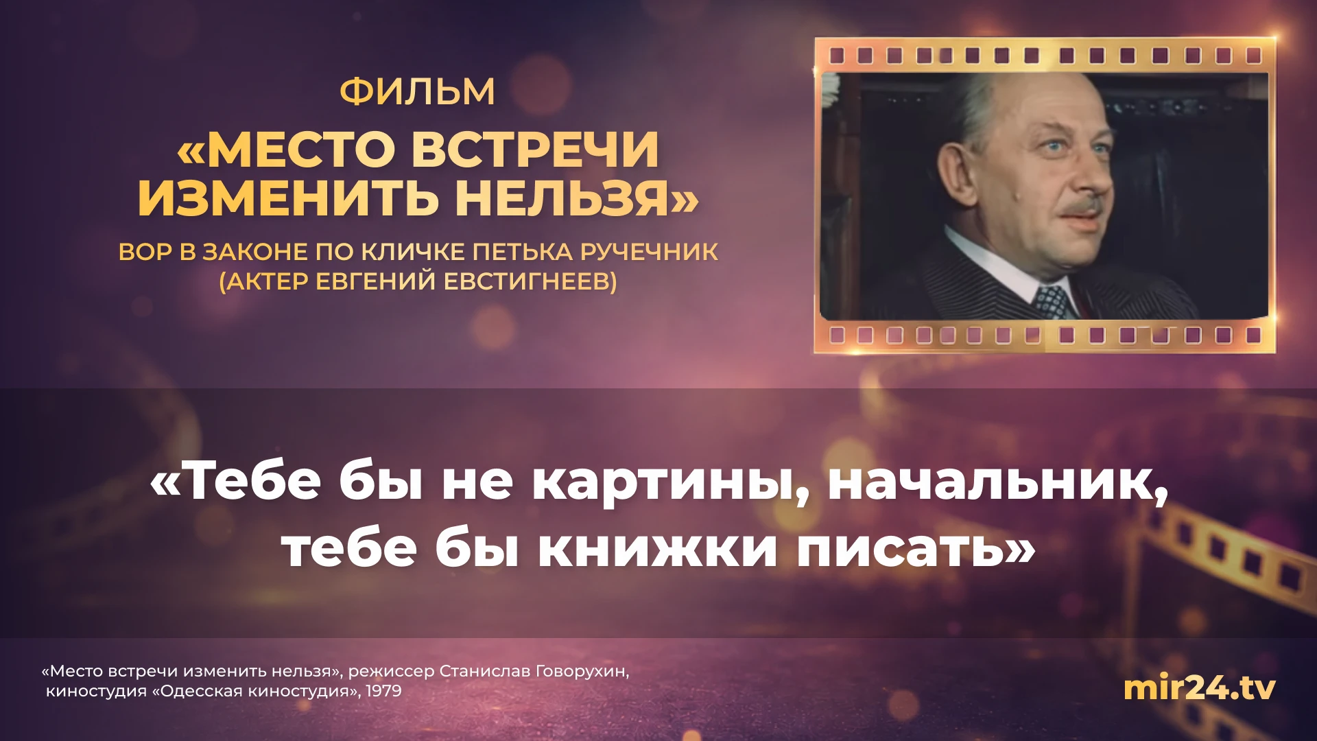 🎞🍿 Советское кино всегда было зеркалом общества, поэтому цитаты из него –  ироничные,...