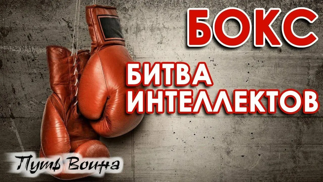 🥊 Почему бокс — это про интеллект, а не только про силу? 🥊Бокс — это не просто спорт,...
