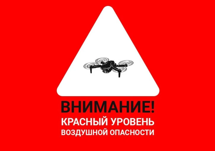 ‼️Брянская область! Срочно принять меры безопасности!