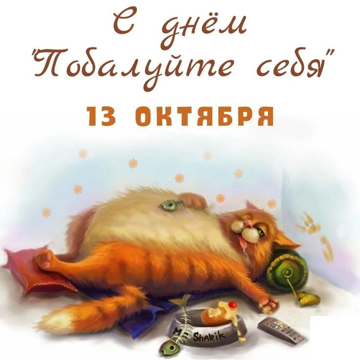 🔮 ЧЕННЕЛИНГ-ПРОГНОЗ НА 13 ОКТЯБРЯ 2026 ГОДА