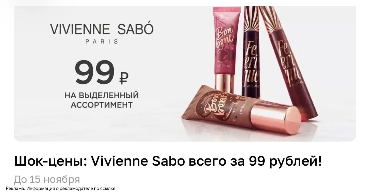 Фикс цены на бренд