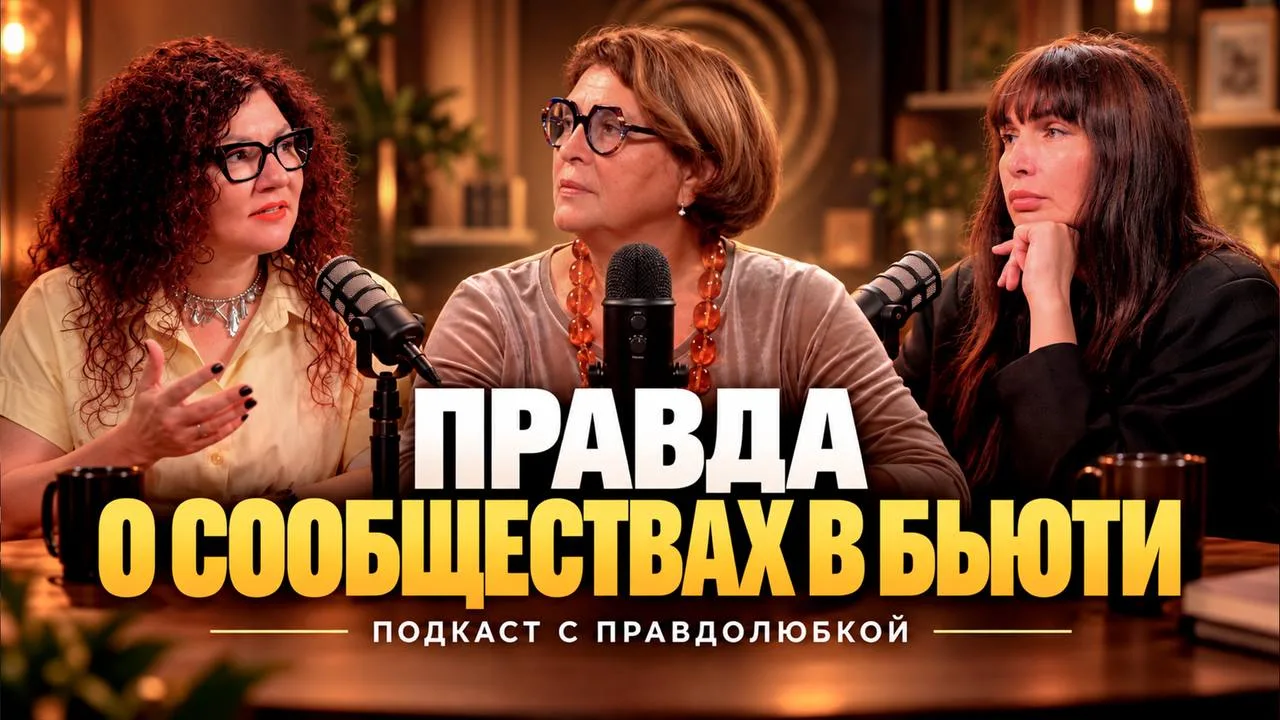 🍂Женский подкаст для уютных осенних выходных
