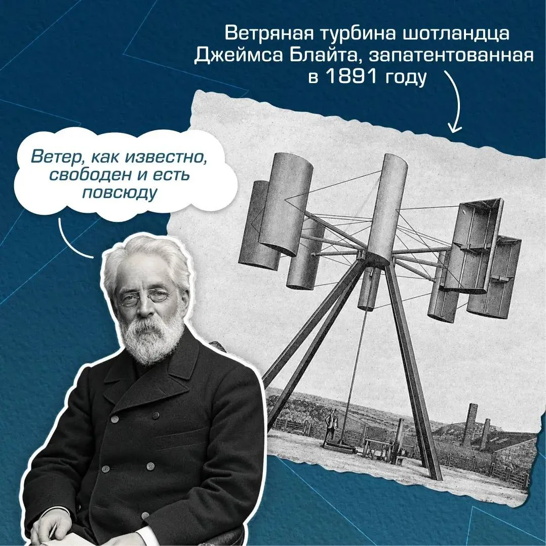 Кто изобрел первый в мире ветрогенератор – доподлинно неизвестно. Однако еще в далёком ...