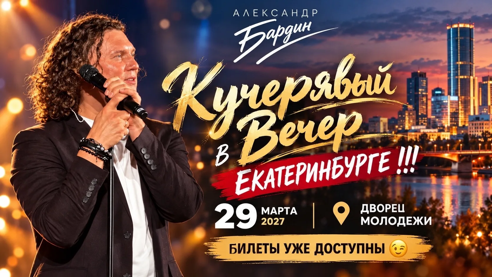 Ура! Открылись мои весенние продажи в Екатеринбурге