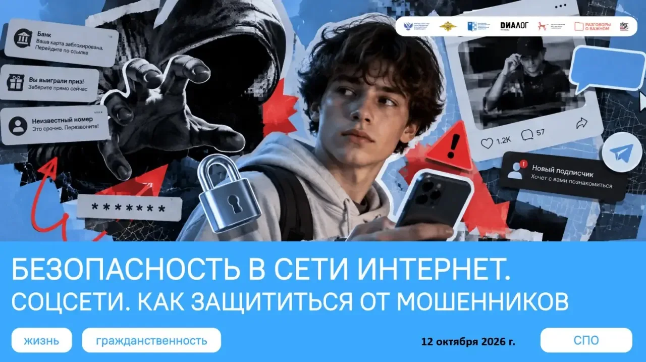 РАЗГОВОРЫ О ВАЖНОМ     12 октября   2026 год                                           ...