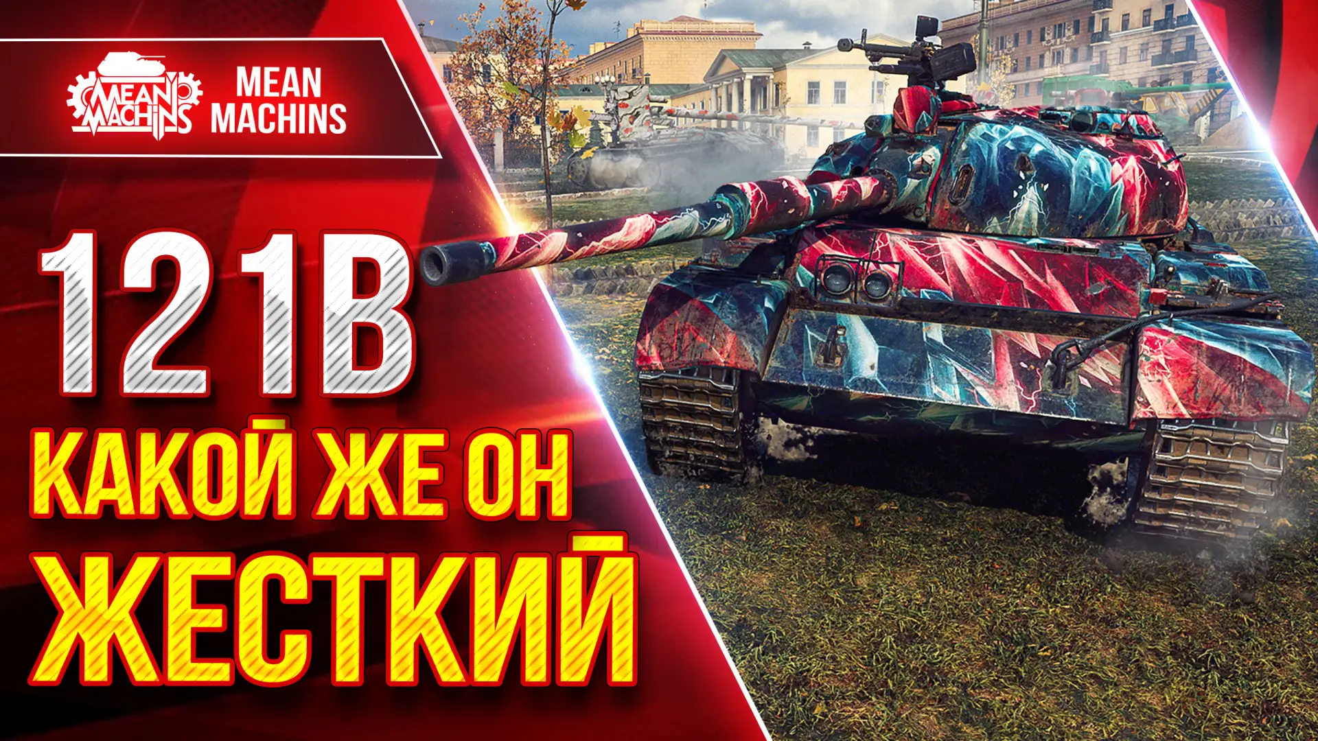 🔥Новый ролик уже на канале